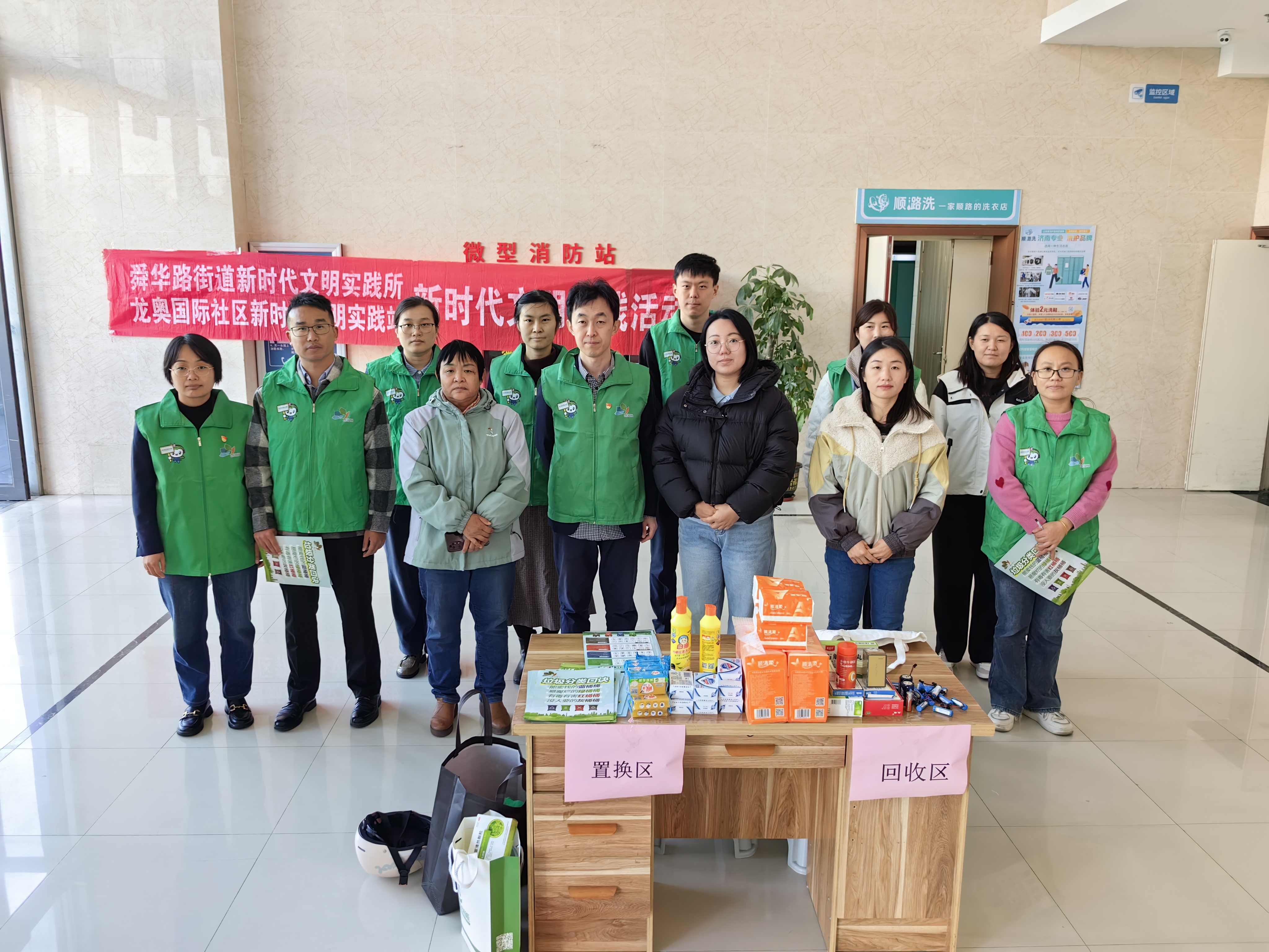 华鲁投资党支部与龙奥国际社区开展垃圾分类志愿服务活动.jpg